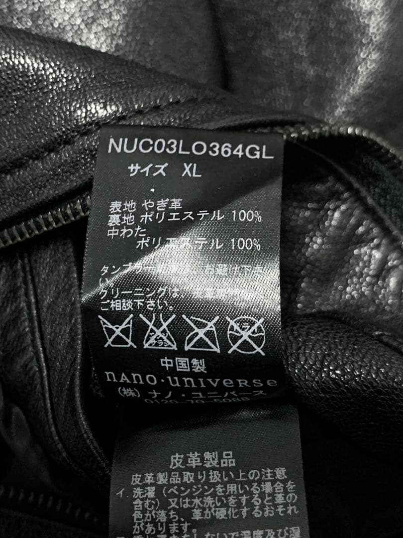 希少XL◎ NANO UNIVERSE ゴートレザー シングルライダース 中綿入