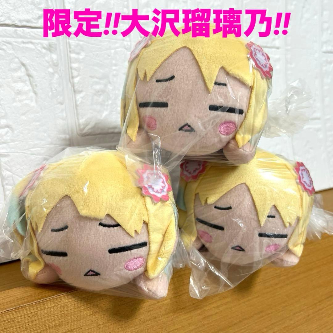 ラブライブ寝そべりぬいぐるみ 3点セット