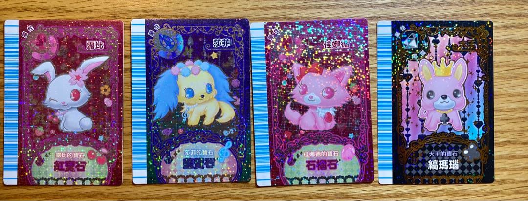 【台湾版:初回33枚コンプ】ジュエルペット　キラキラ魔法の宝石箱