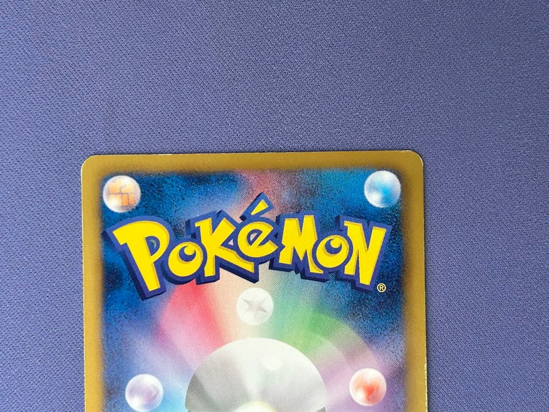 アイリス　SR 082/076 BW