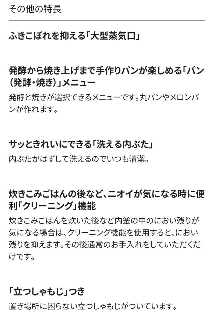 【未使用品】象印炊飯ジャー 極め炊きNL-BD05 ブラック 3合サイズ