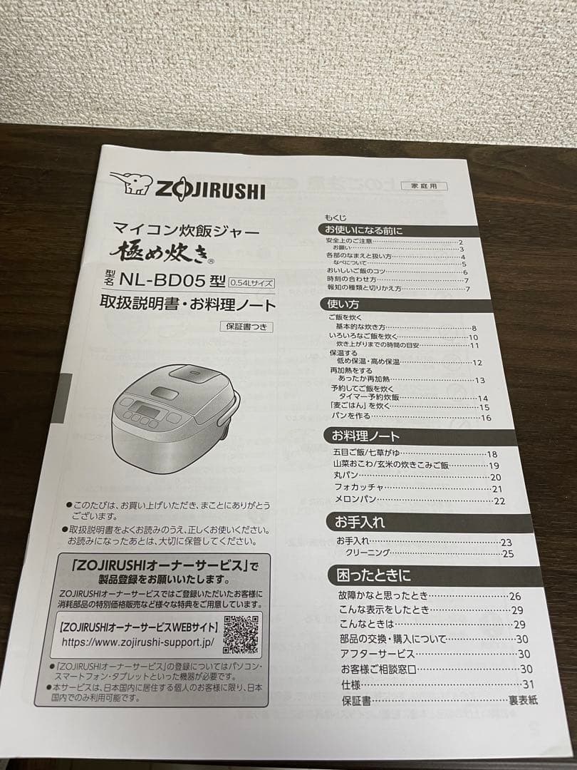 【未使用品】象印炊飯ジャー 極め炊きNL-BD05 ブラック 3合サイズ