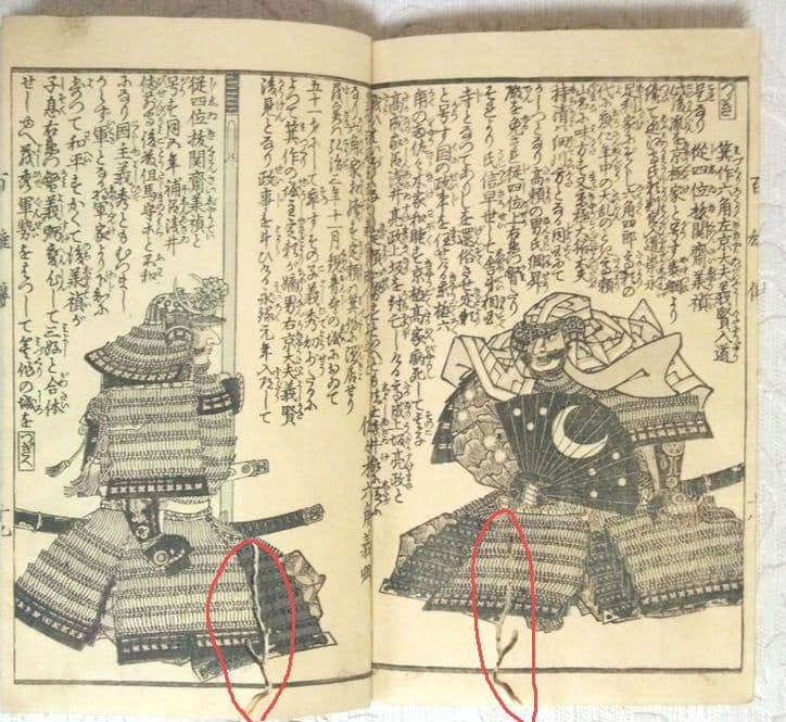 英名百雄傳初編版画本(三、四色刷り１部五色)安政3年出版歌川貞秀画(玉蘭齋貞秀)