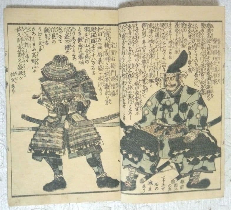 英名百雄傳初編版画本(三、四色刷り１部五色)安政3年出版歌川貞秀画(玉蘭齋貞秀)