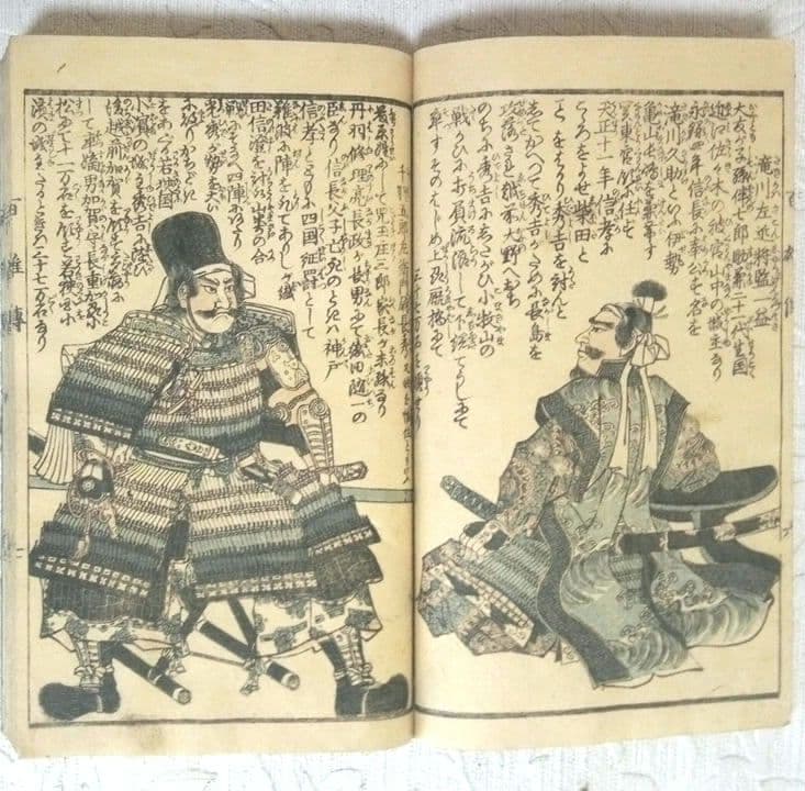 英名百雄傳初編版画本(三、四色刷り１部五色)安政3年出版歌川貞秀画(玉蘭齋貞秀)