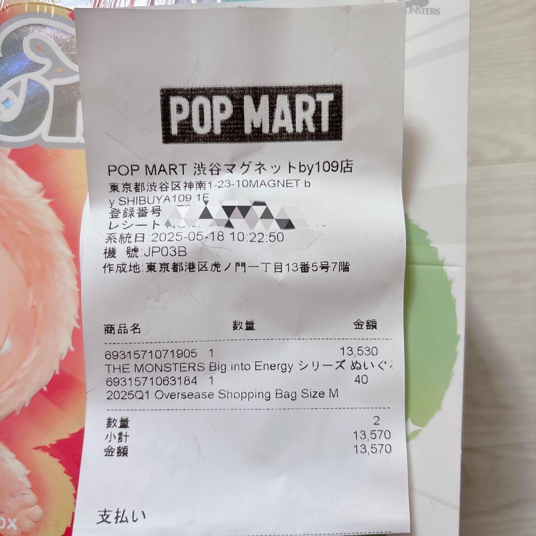 な*ぎ様 Labubu THE MONSTERS Big into Energy