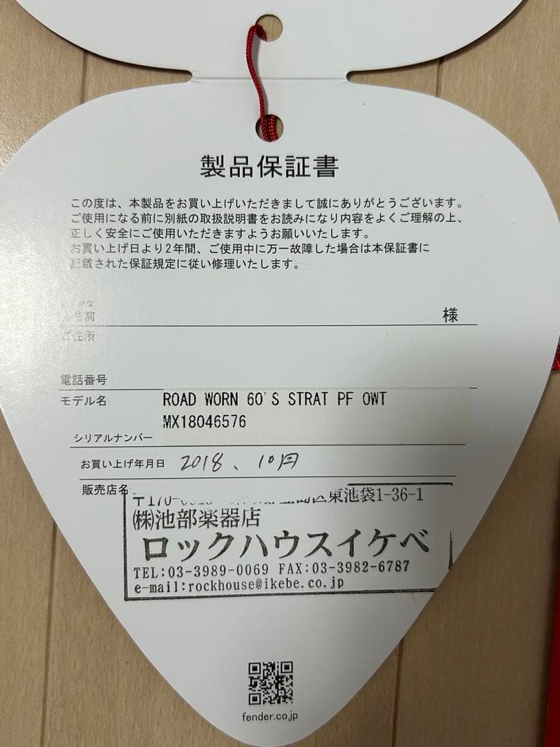 Fenderフェンダー Road Worn Stratocaster
