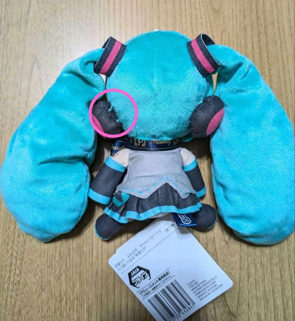 初音ミク ふわぷち Preciality ミニぬいぐるみ 【エラー品】