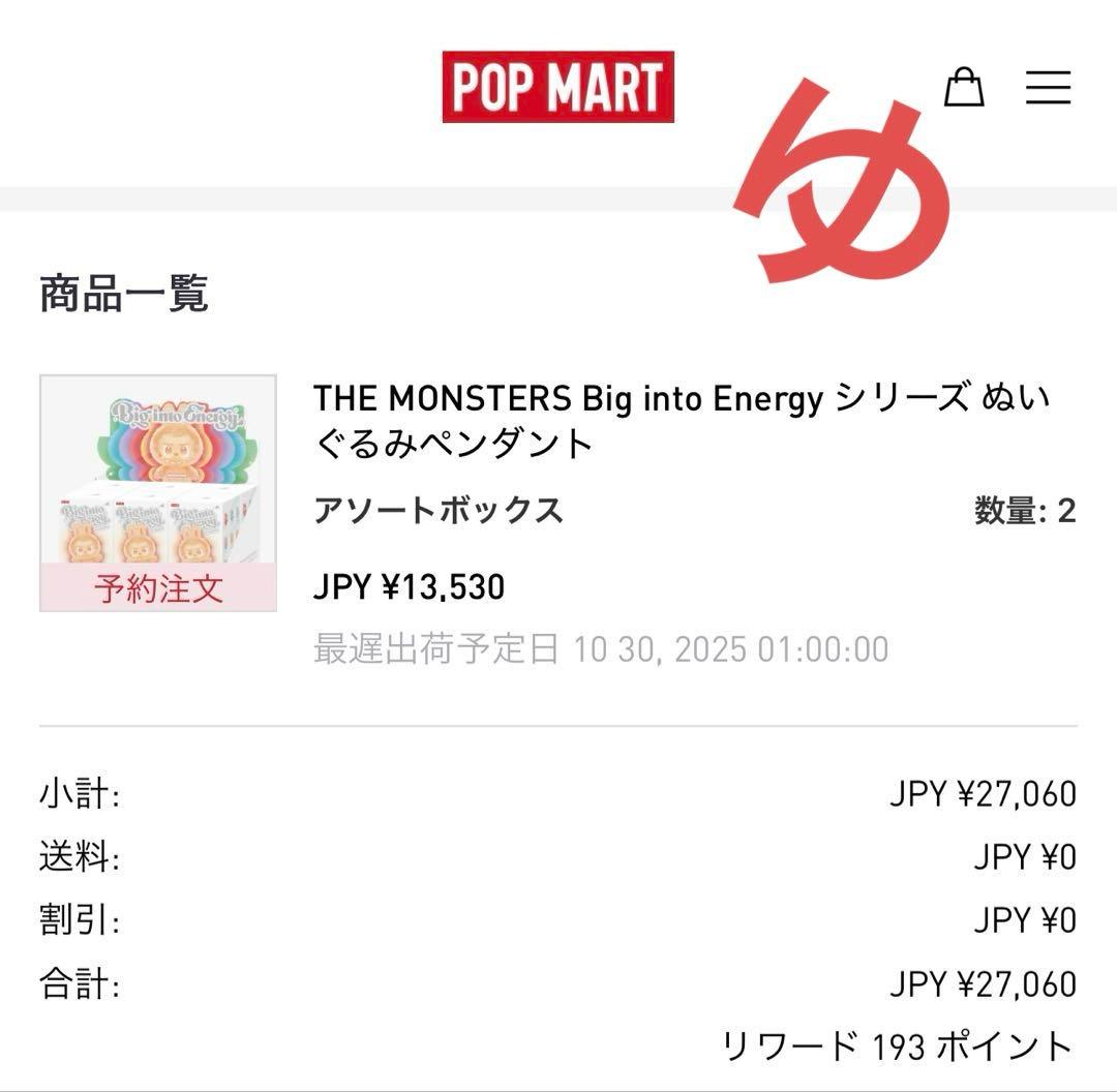 ラブブ Big into Energy アソートボックス　1BOX