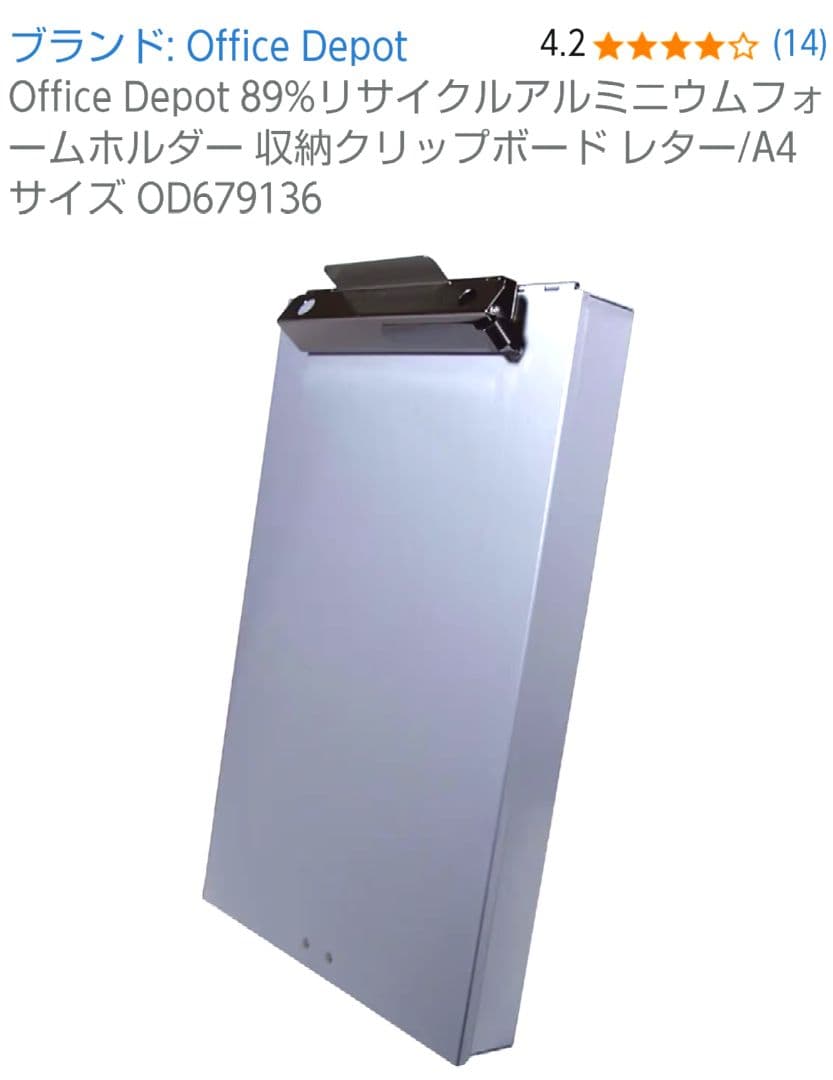 Office A4サイズ リサイクルアルミクリップボード9x14インチ