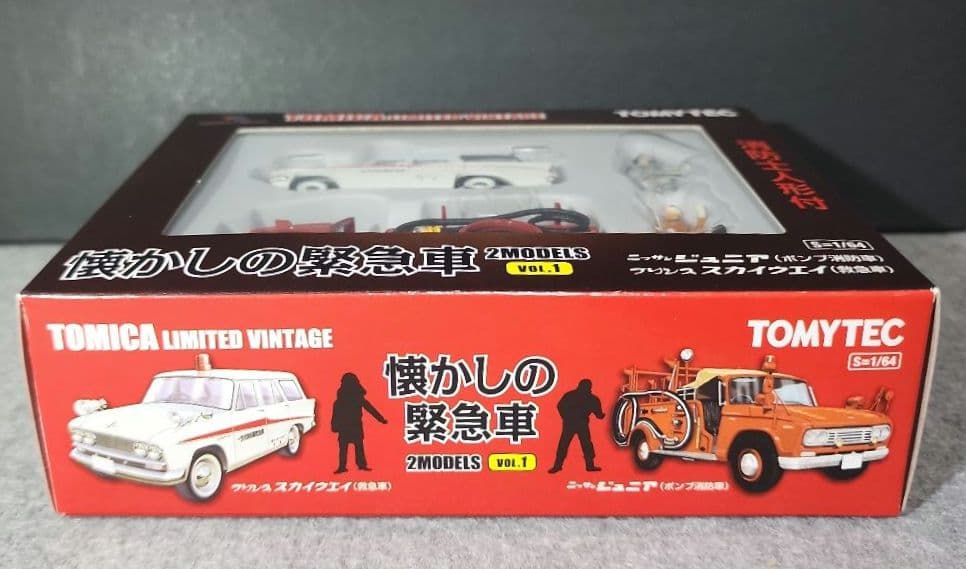 トミカリミテッドヴィンテージ 懐かしの緊急車　Vol.1
