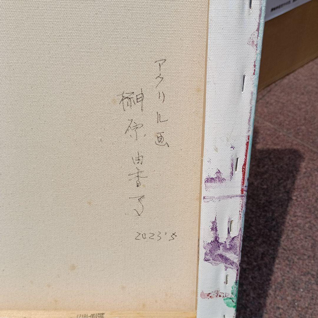 サラユカコ　榊原由香子　約20号アクリル　ティファニーブルーの誘惑