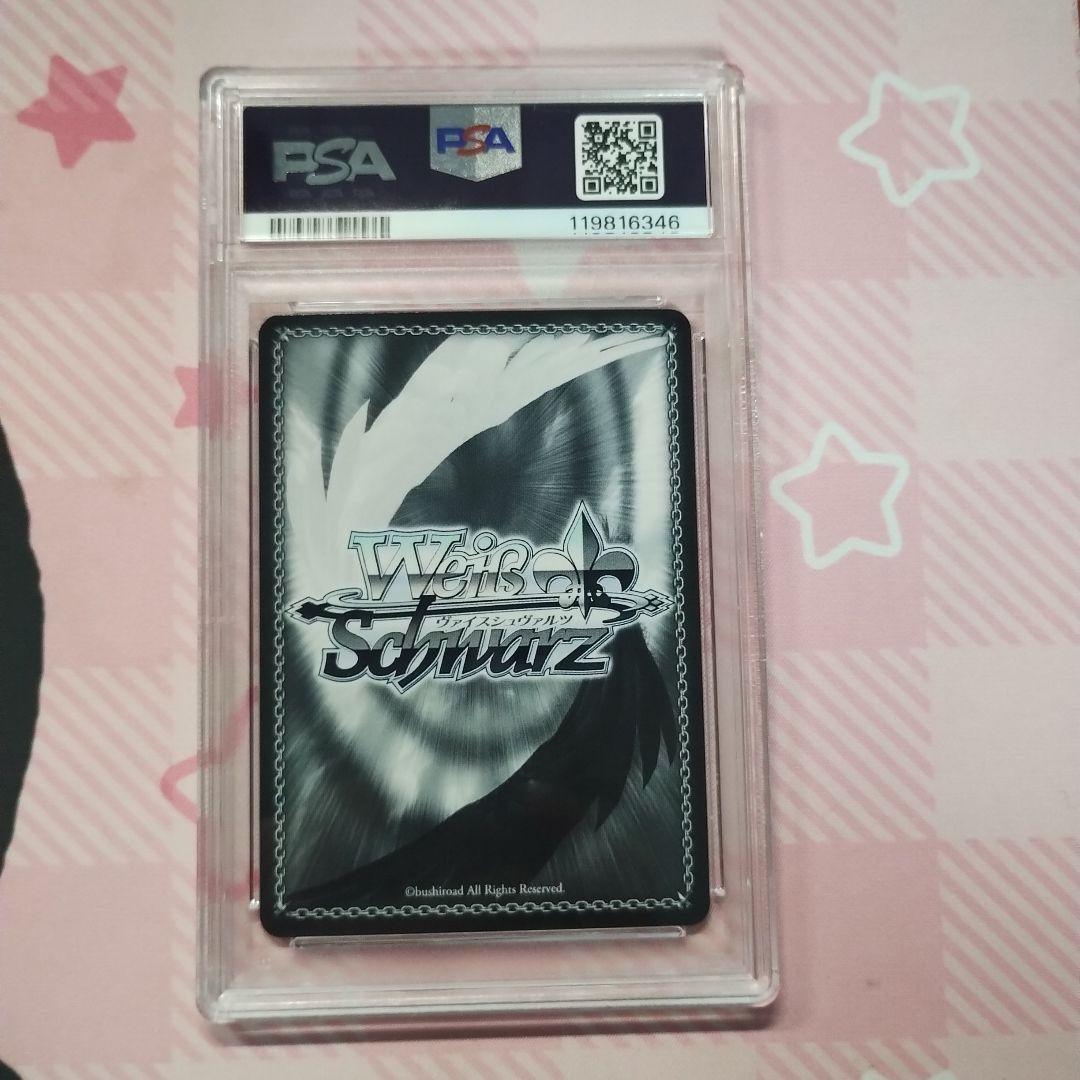 ヴァイスシュヴァルツ 両手いっぱいの幸せ ssp psa10 ラプラス サイン