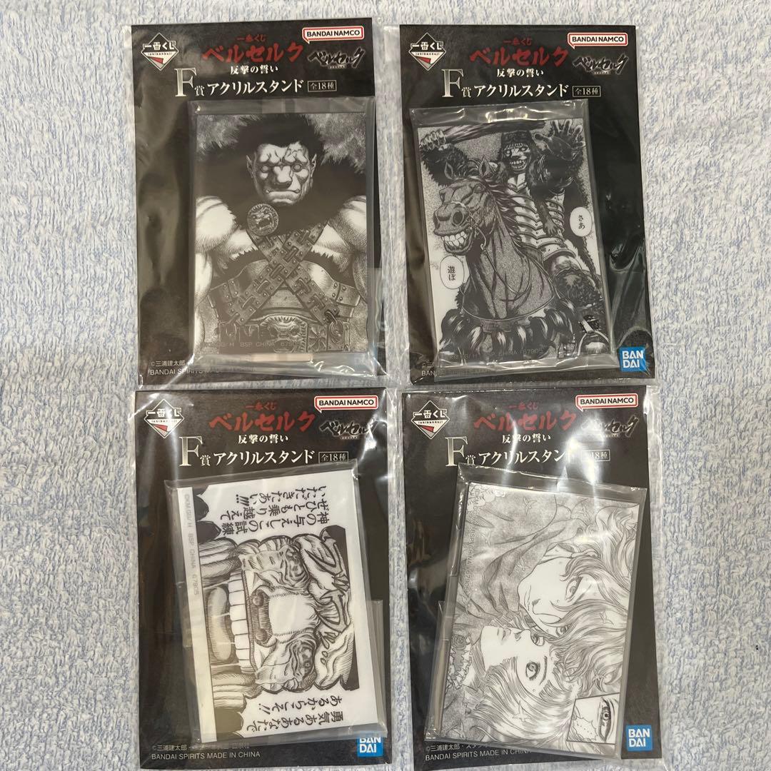 一番くじ　ベルセルク A賞　B賞　ベヘリット　おまけあり