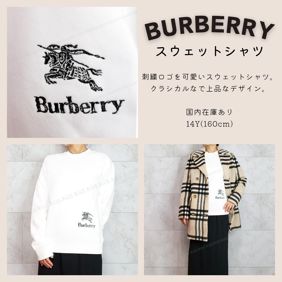 【BURBERRY kids】大人もOK スウェットシャツ 160cm