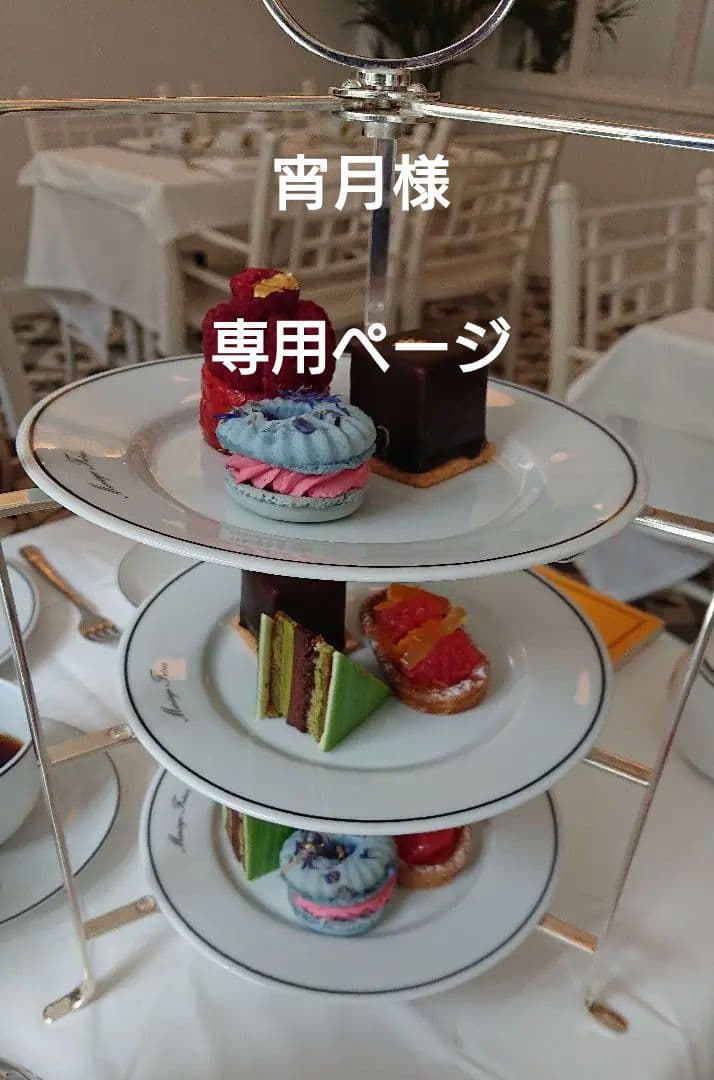 宵月ページ フランス ダマンフレール 詩人のお茶