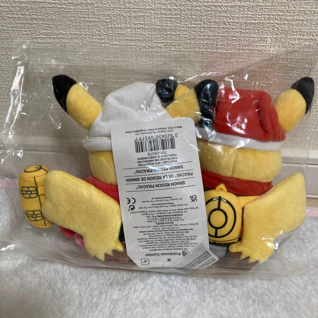 海外正規品 アメリカ限定 ポケモン25周年 ピカチュウ ぬいぐるみ シンオウ地方