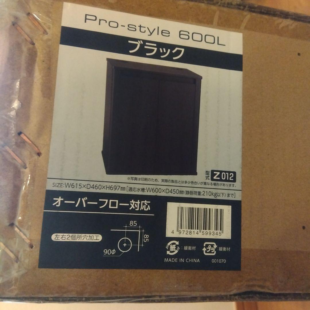 keiko コトブキ工芸 水槽台 プロスタイル 600L 未開封新品