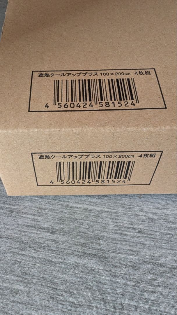 ひ*え様 積水遮熱シートクールアップ4枚セット