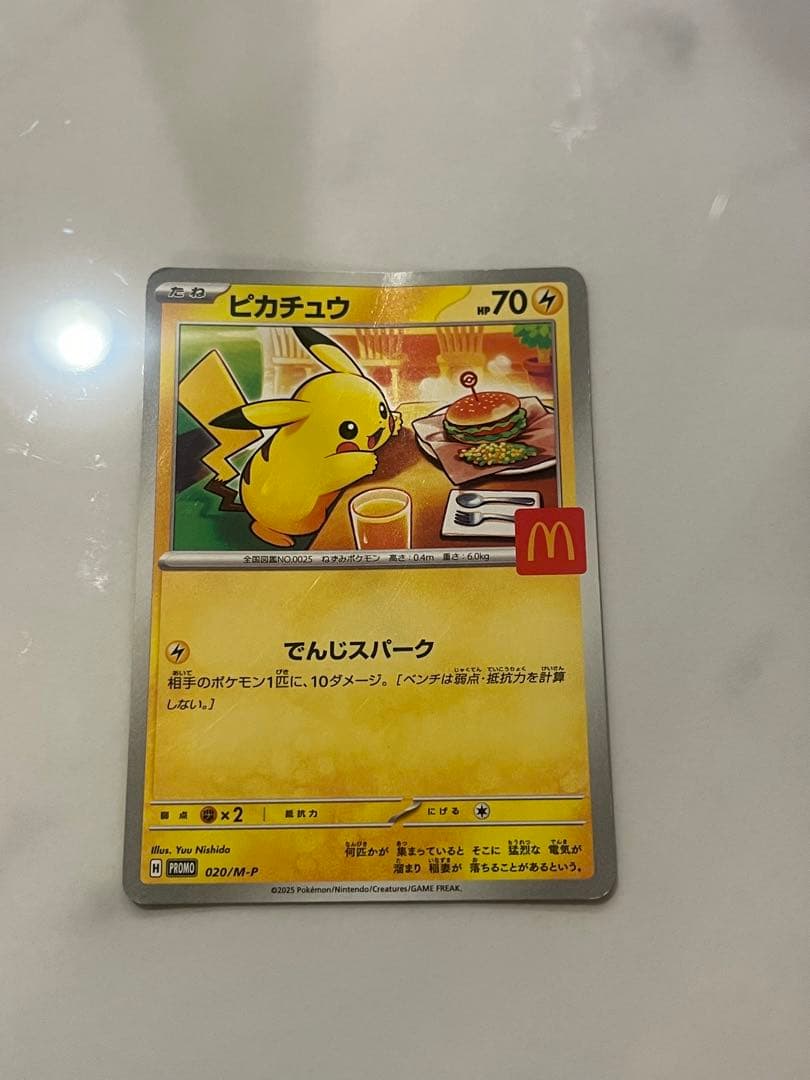 【爆アド】 ピカチュウ　まとめ売り　プロモ　引退品