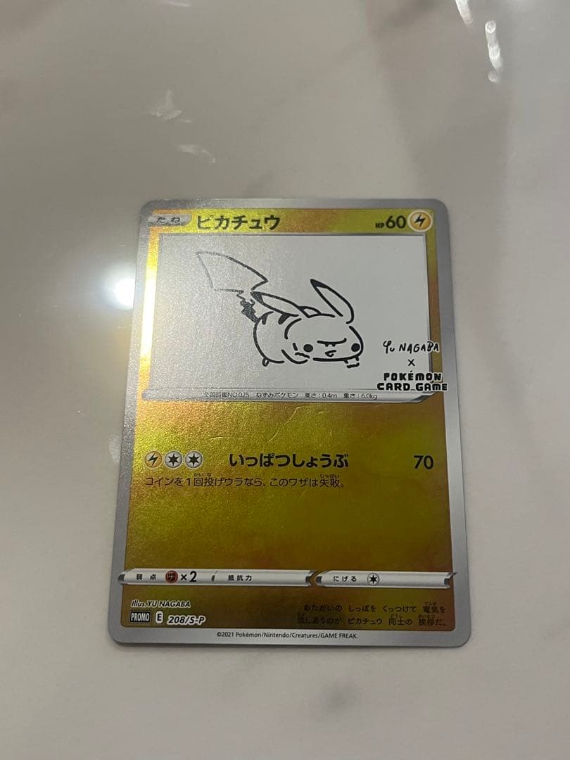 【爆アド】 ピカチュウ　まとめ売り　プロモ　引退品