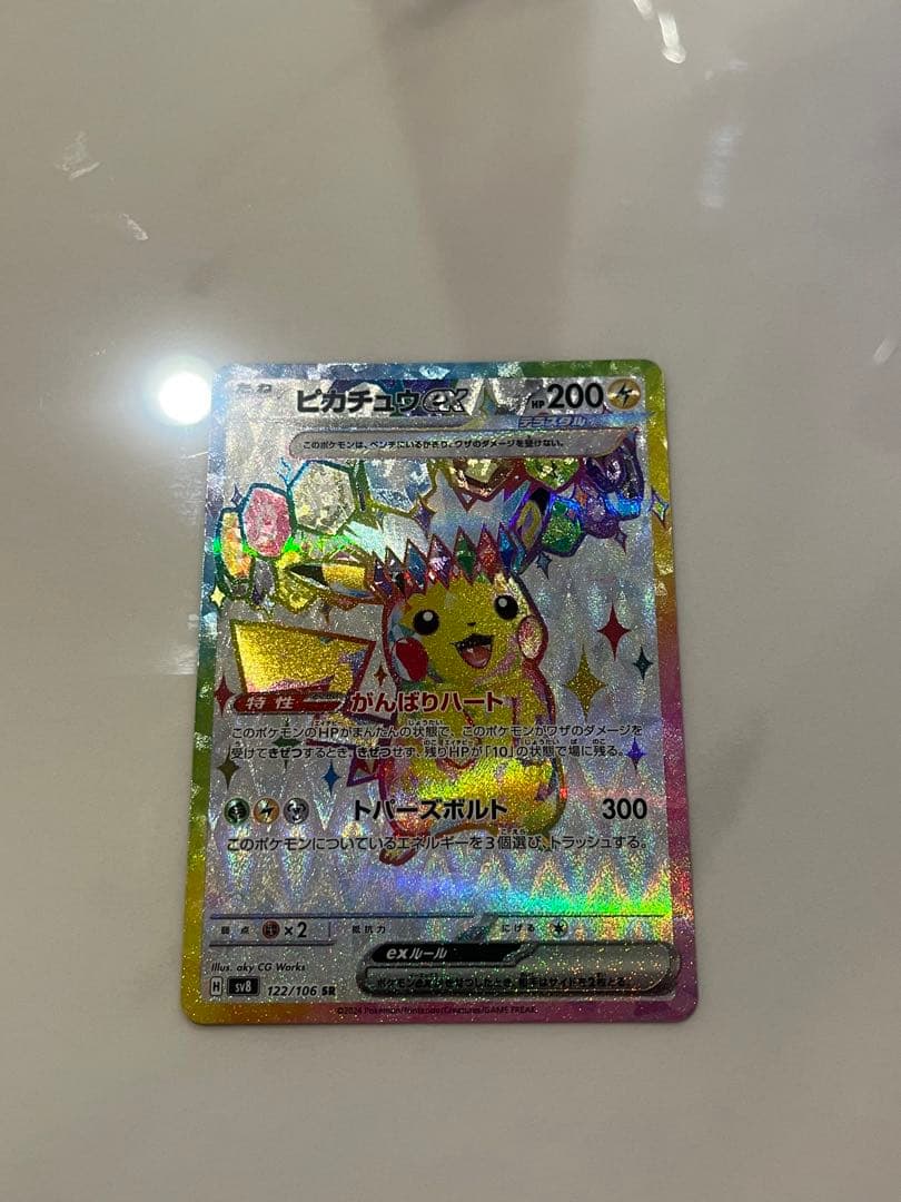 【爆アド】 ピカチュウ　まとめ売り　プロモ　引退品