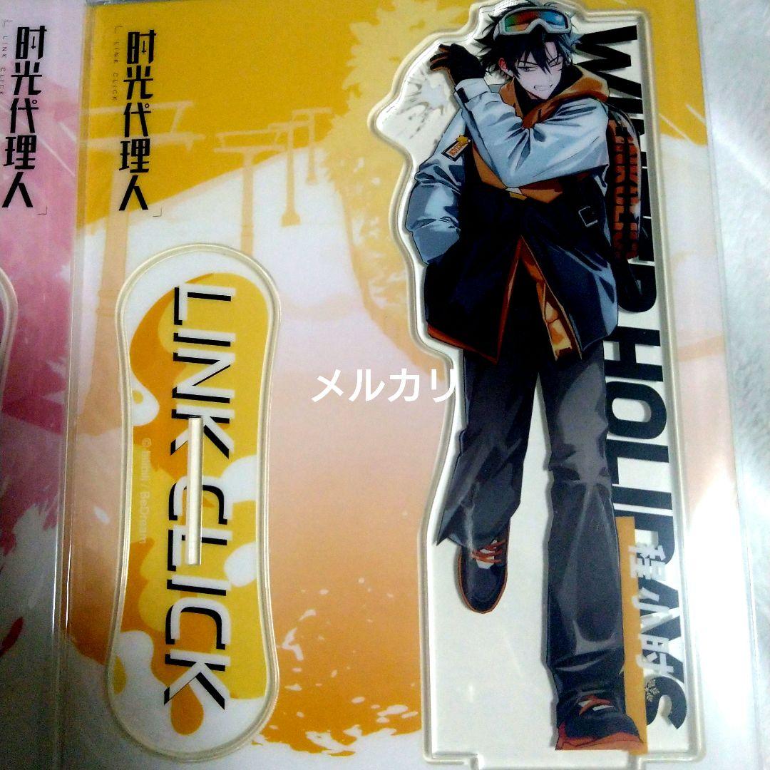 時光代理人　アクリルスタンド　outdoors 雪