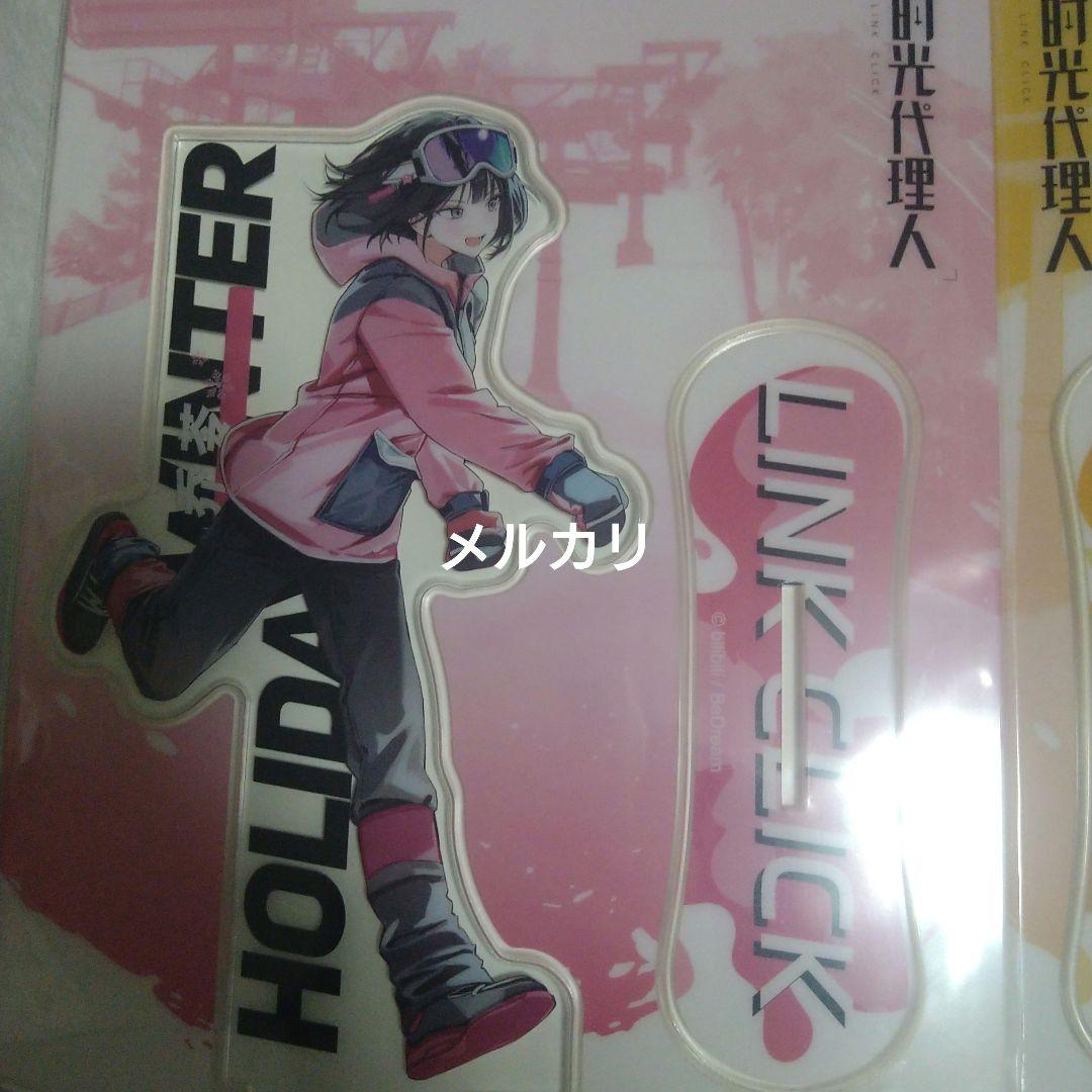 時光代理人　アクリルスタンド　outdoors 雪