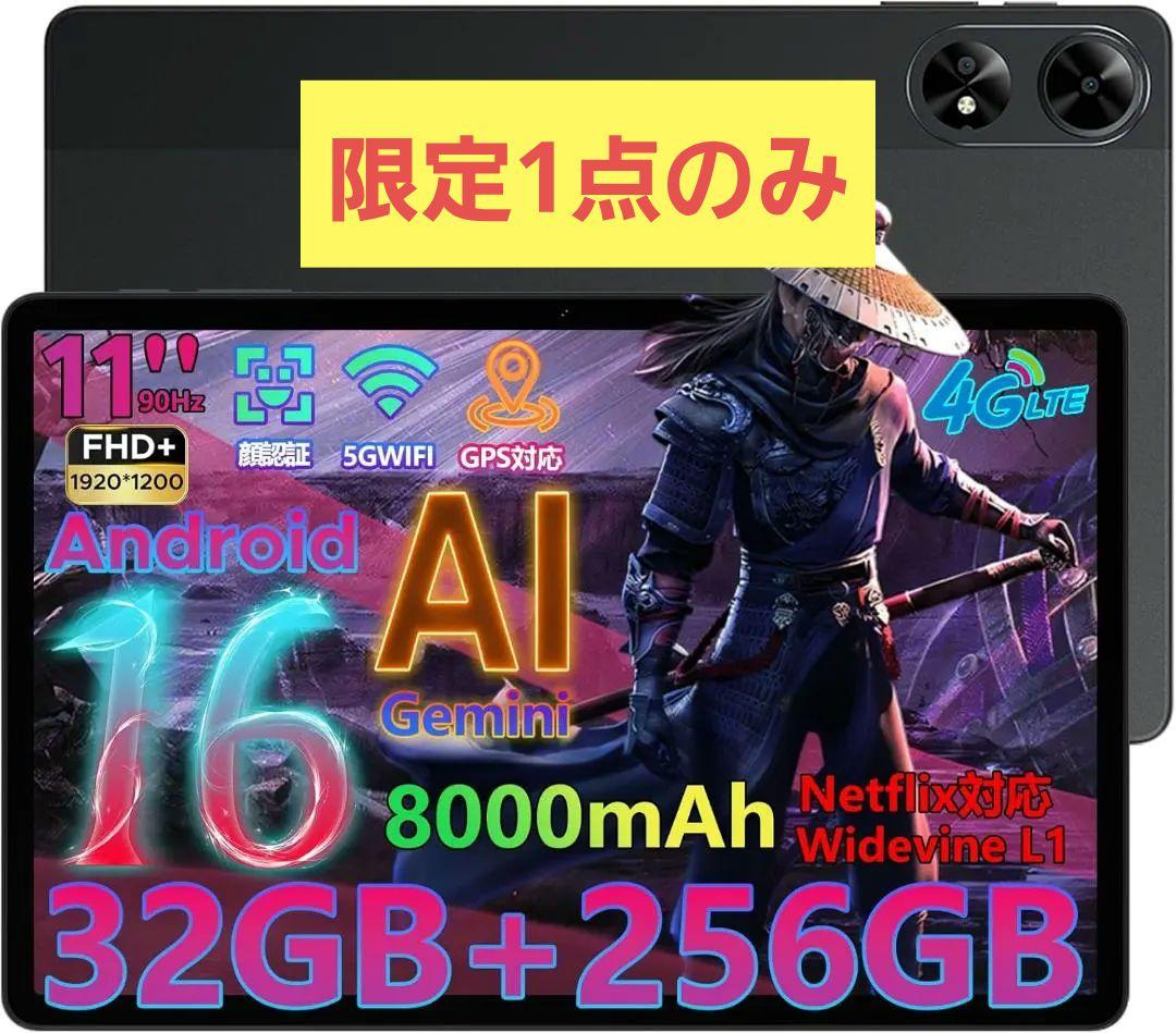 Android16 AI タブレット 11インチ 8コアCPU T620 顔認識