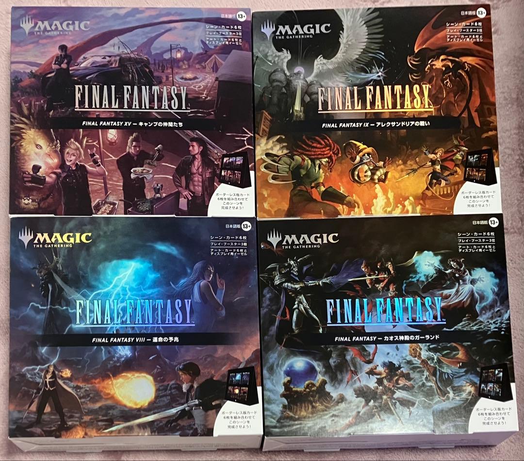 MTG FINAL FANTASY シーンボックス 4種セット 日本語版