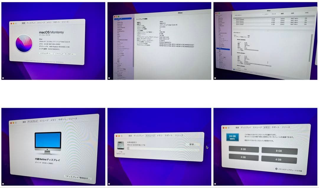 【使用極少】iMac 27インチ 5K Late2015 /24GB/1TB箱付