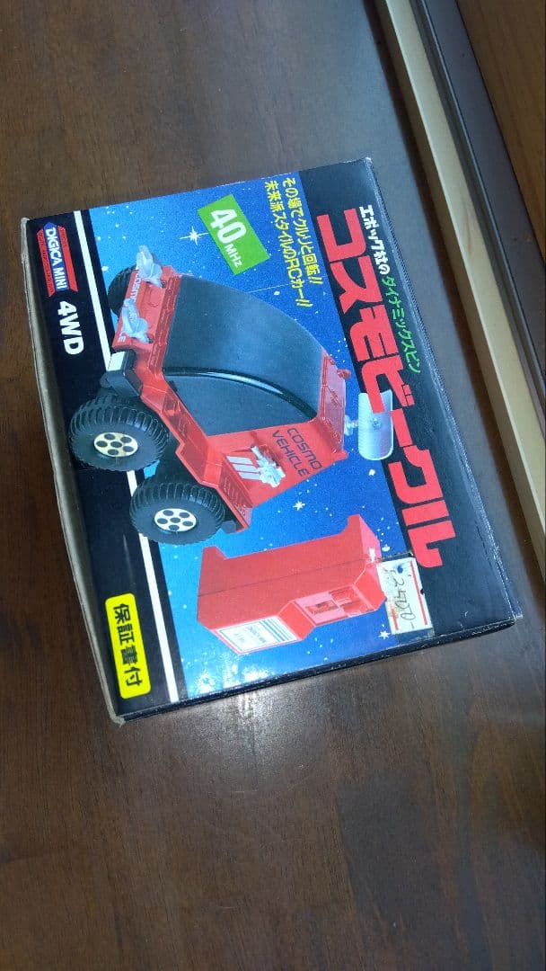 エポック コスモビークル 赤未開封