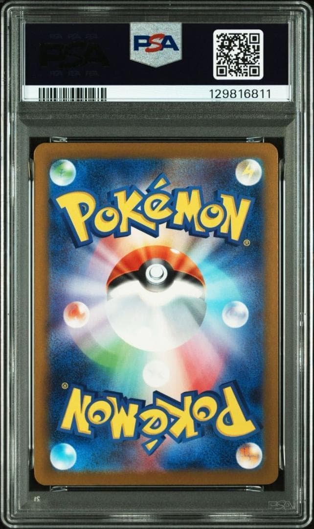 【3連番】PSA10 ピカチュウ 020 プロモ マクドナルド ハッピーセット