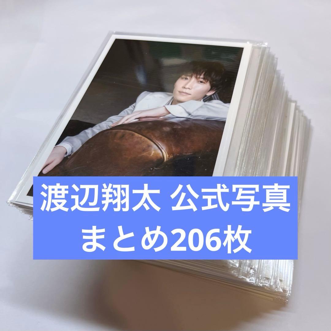 Man 渡辺翔太 公式写真 206枚