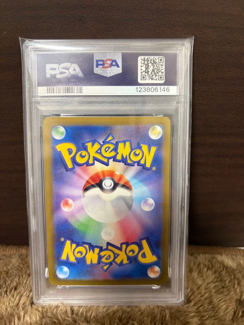 リザードン ex sar psa10