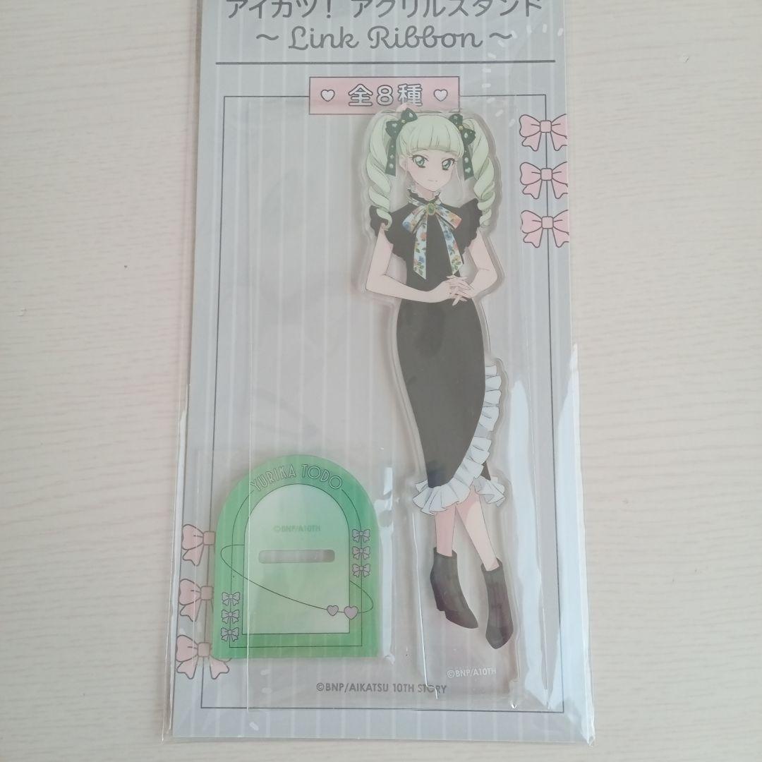 アイカツ！ 藤堂ユリカ 　アクリルスタンド4種セット【未開封】