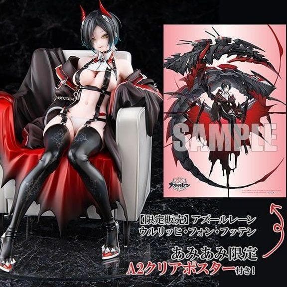 アズールレーン ウルリッヒ・フォン・フッテン 完成品フィギュア[アルター]