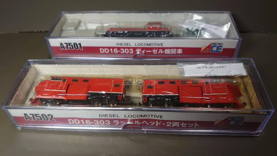 DD16-303 ラッセルヘッド・2両セット【A6501-2】