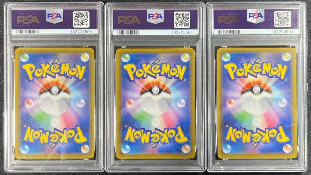 【 PSA10.3連番】そらとぶＶ.VMAX なみのりVMAX ピカチュウ