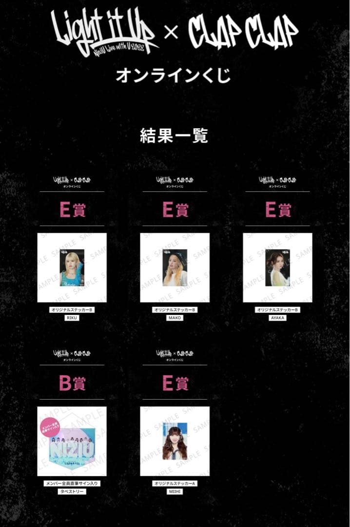 NiziU 全メンバーサイン入り タペストリー