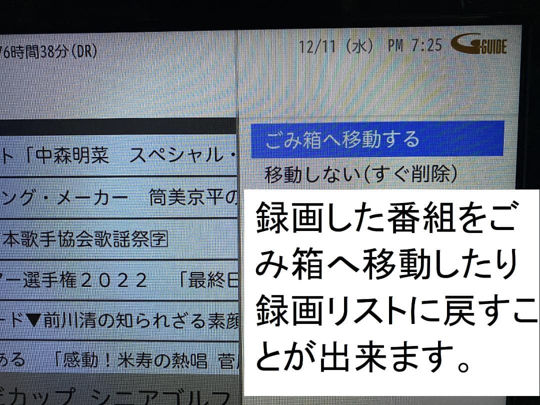 LCD-V32BHR9　HDD:1TB　 3チューナー内蔵