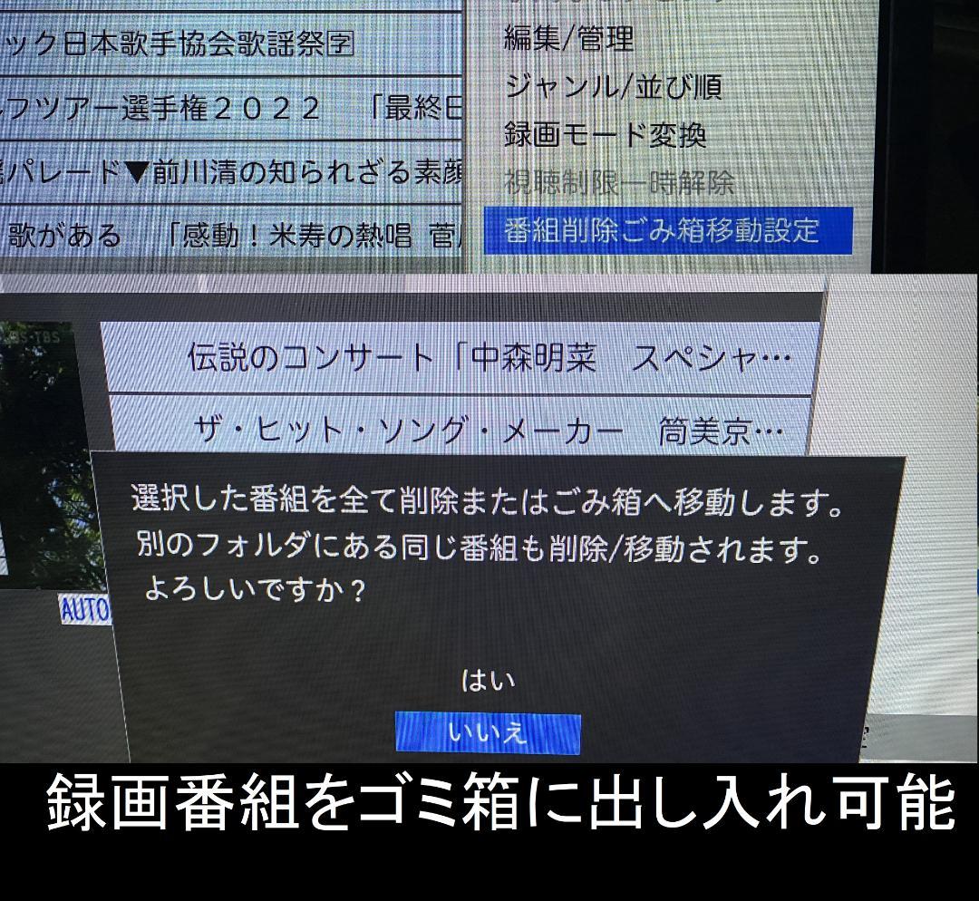 LCD-V32BHR9　HDD:1TB　 3チューナー内蔵