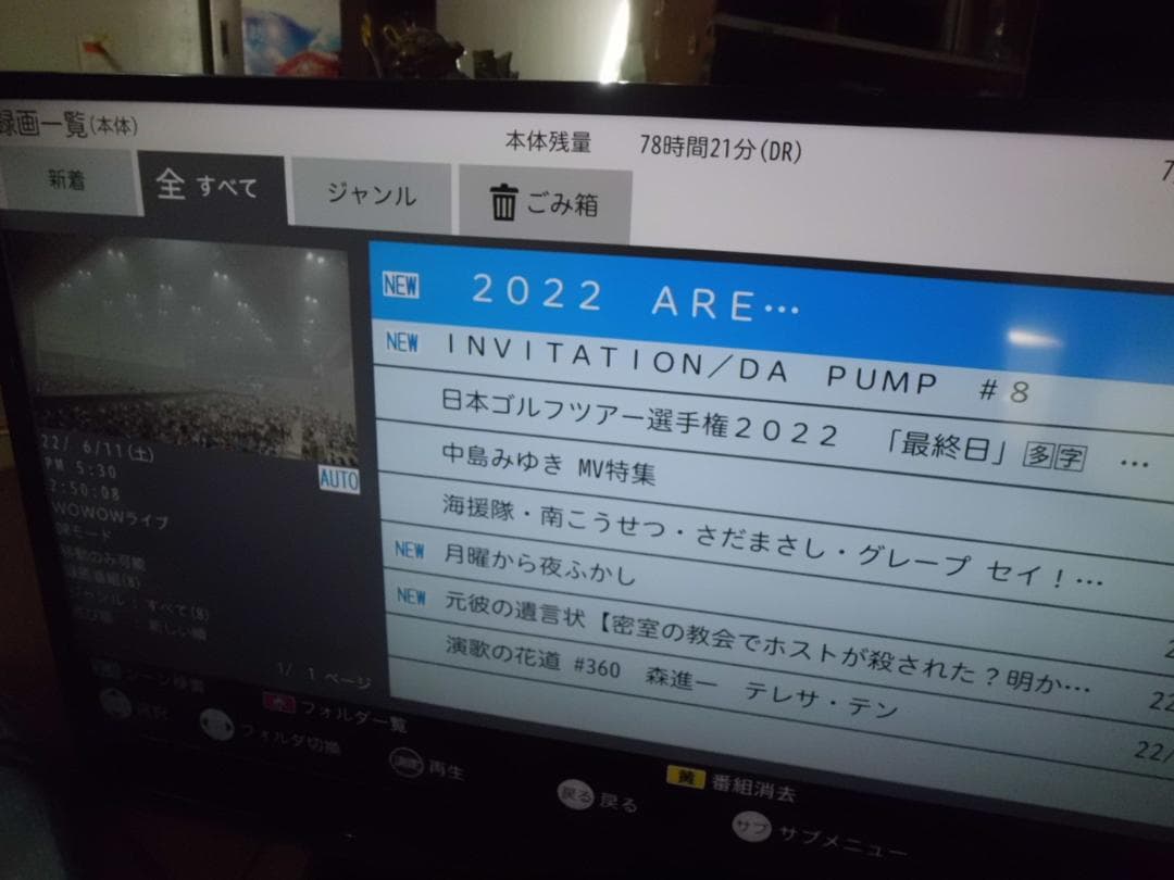 LCD-V32BHR9　HDD:1TB　 3チューナー内蔵