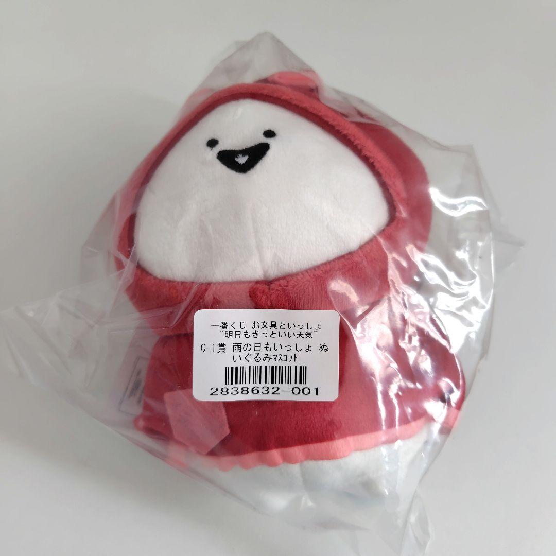 一番くじ お文具といっしょ ～明日もきっといい天気 11点 セット