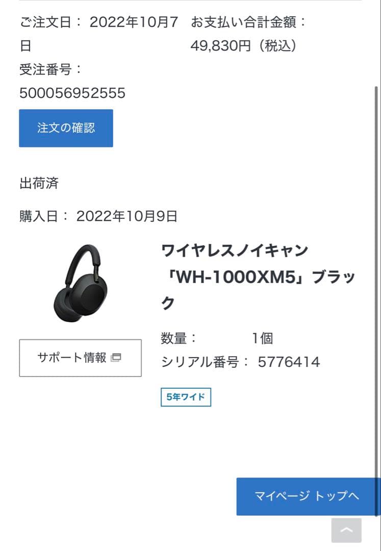 美品 SONY WH-1000XM5 ヘッドホンカバー付き