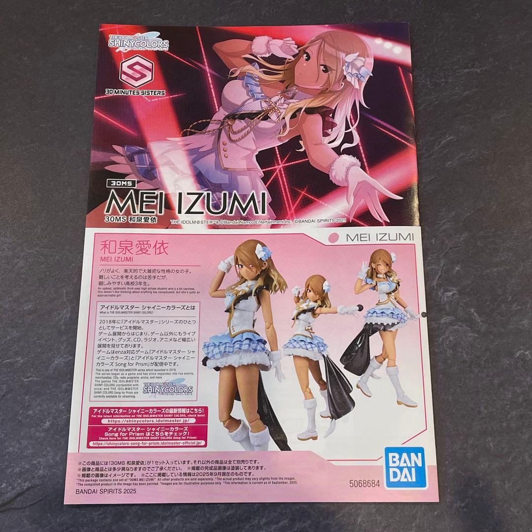 ま*こ様 【全塗装・完成品】 シャニマス 和泉愛依 （いずみめい）【30MS】
