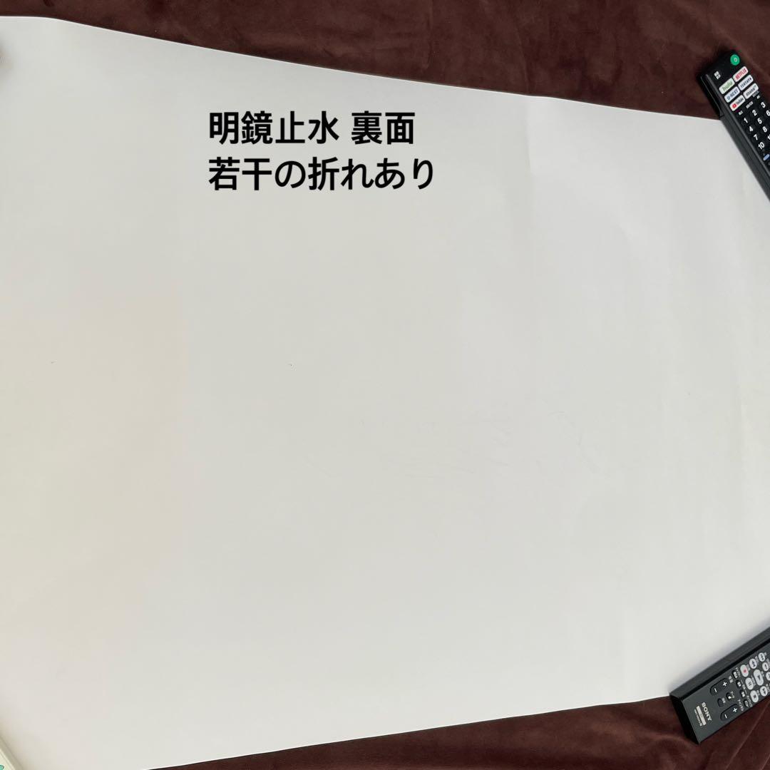 己龍 ポスター4枚セット