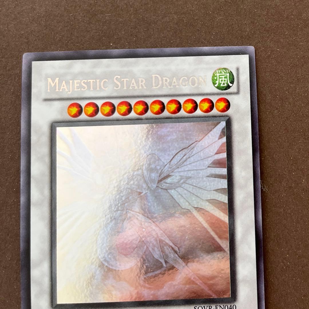 遊戯王　セイヴァースタードラゴン　英語　sovr ホロ　ゴースト