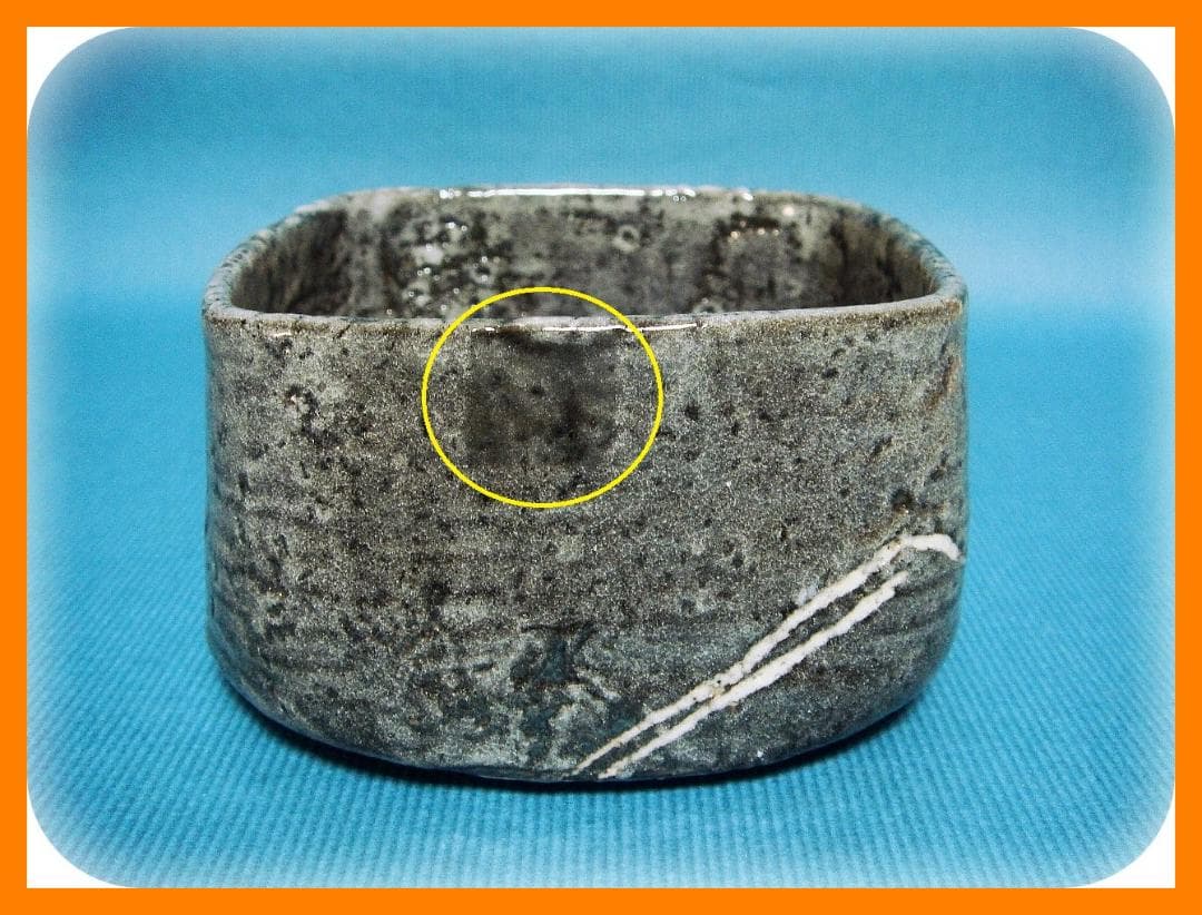 506『鼠志野 角鉢』　/骨董品 古美術 アンティーク 古玩