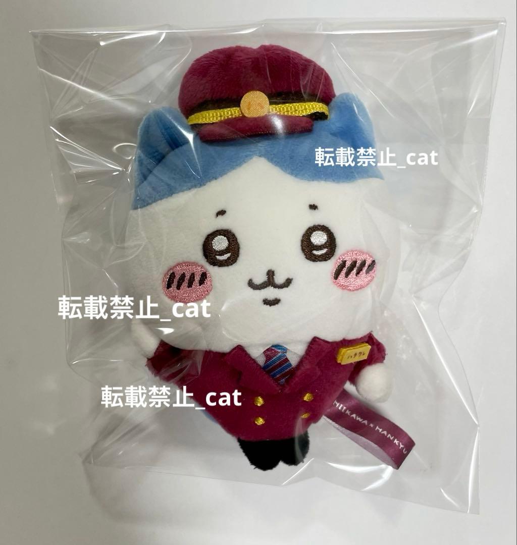 ちいかわ　阪急電車なマスコット　4点セット　ちいかわ、ハチワレ、うさぎ、モモンガ